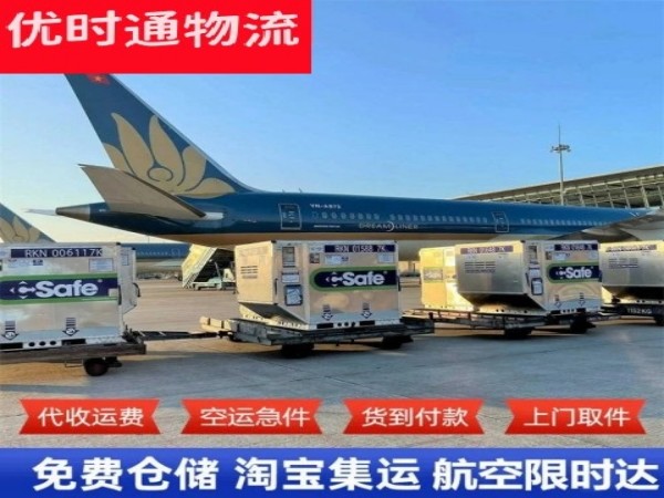 上林到日本空运加急专线